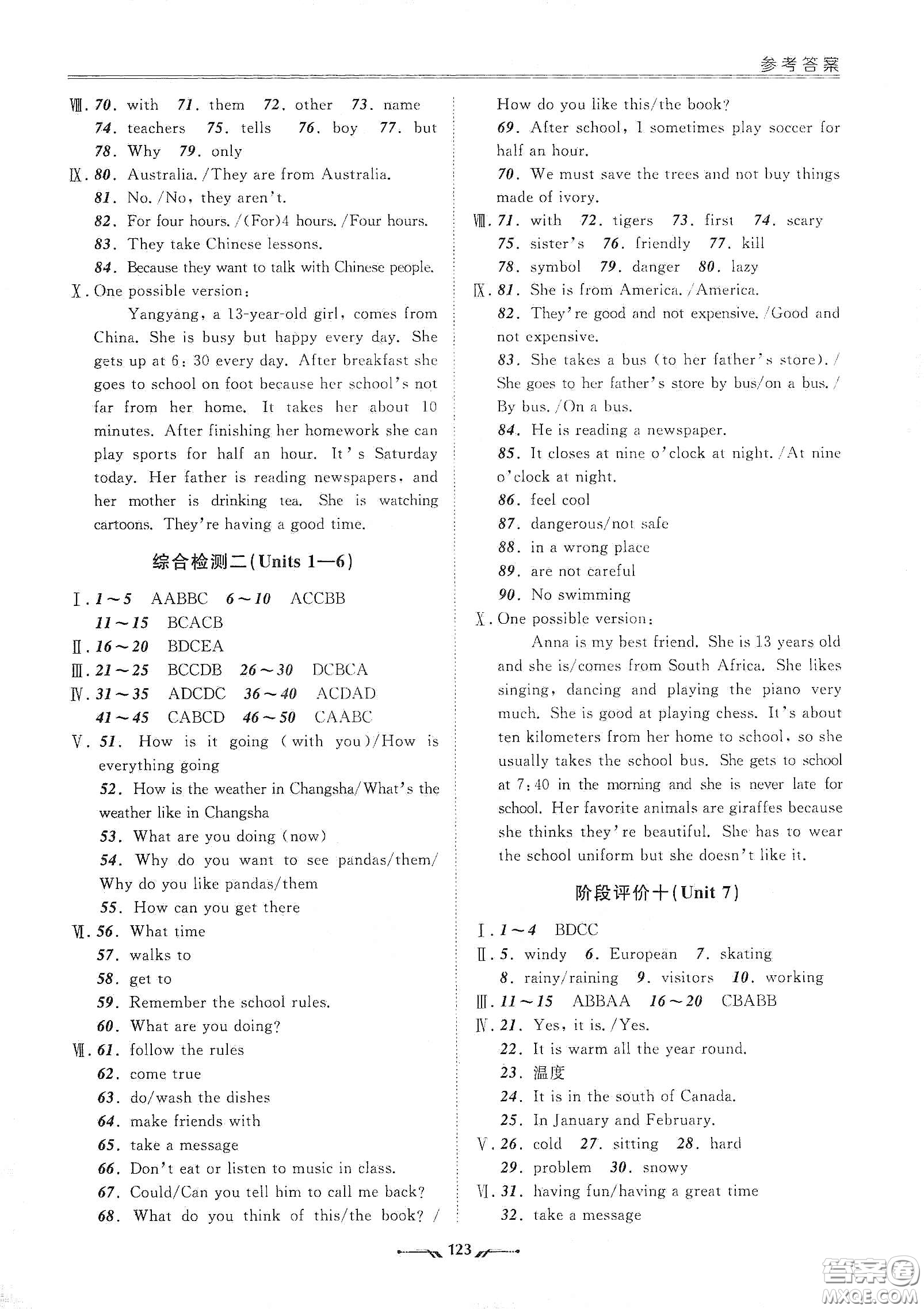 遼寧師范大學(xué)出版社2021新課程評價(jià)手冊七年級英語下冊答案