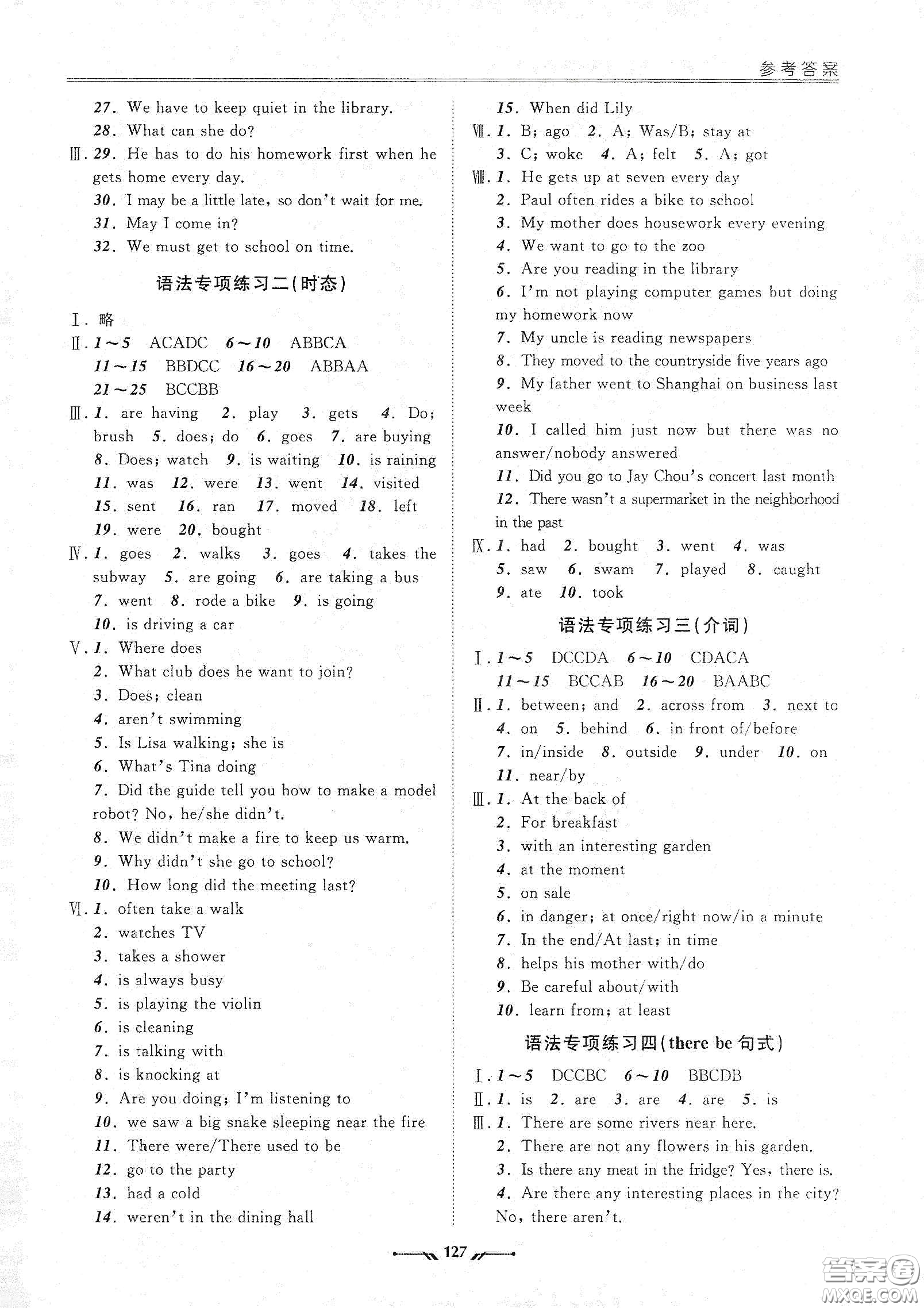 遼寧師范大學(xué)出版社2021新課程評價(jià)手冊七年級英語下冊答案