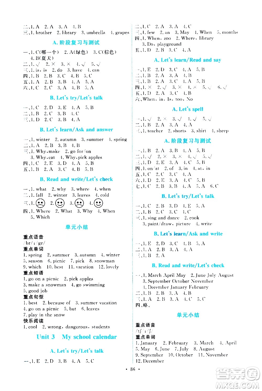 人民教育出版社2021能力培養(yǎng)與測(cè)試英語五年級(jí)下冊(cè)人教版答案