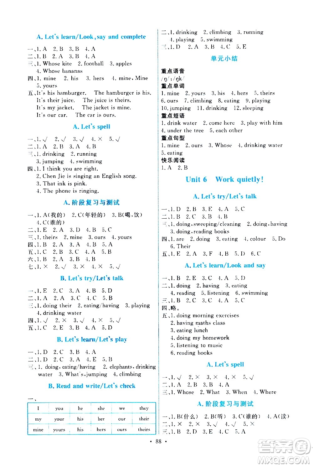 人民教育出版社2021能力培養(yǎng)與測(cè)試英語五年級(jí)下冊(cè)人教版答案