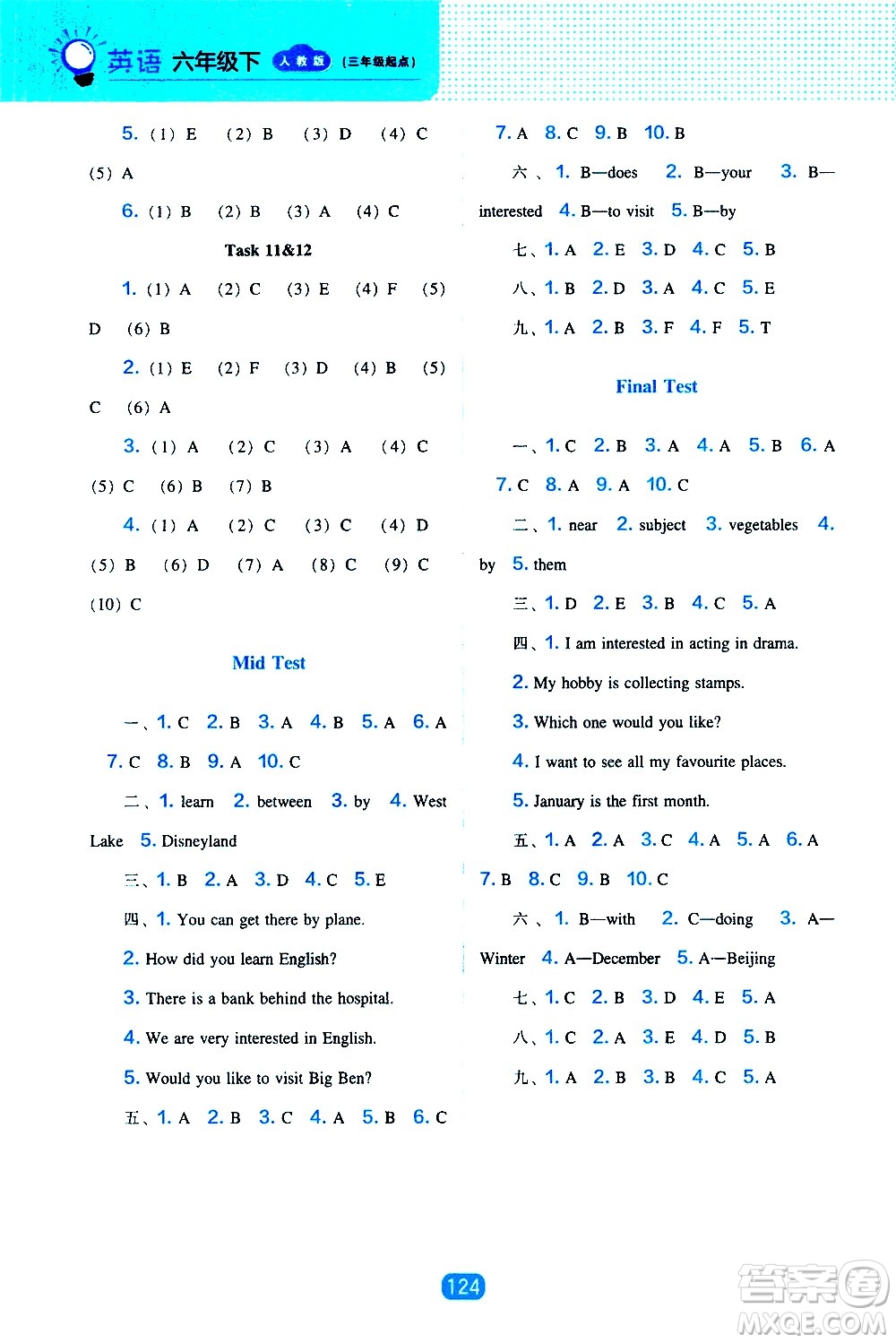 遼海出版社2021新編新課程能力培養(yǎng)英語三年級起點六年級下冊人教版答案