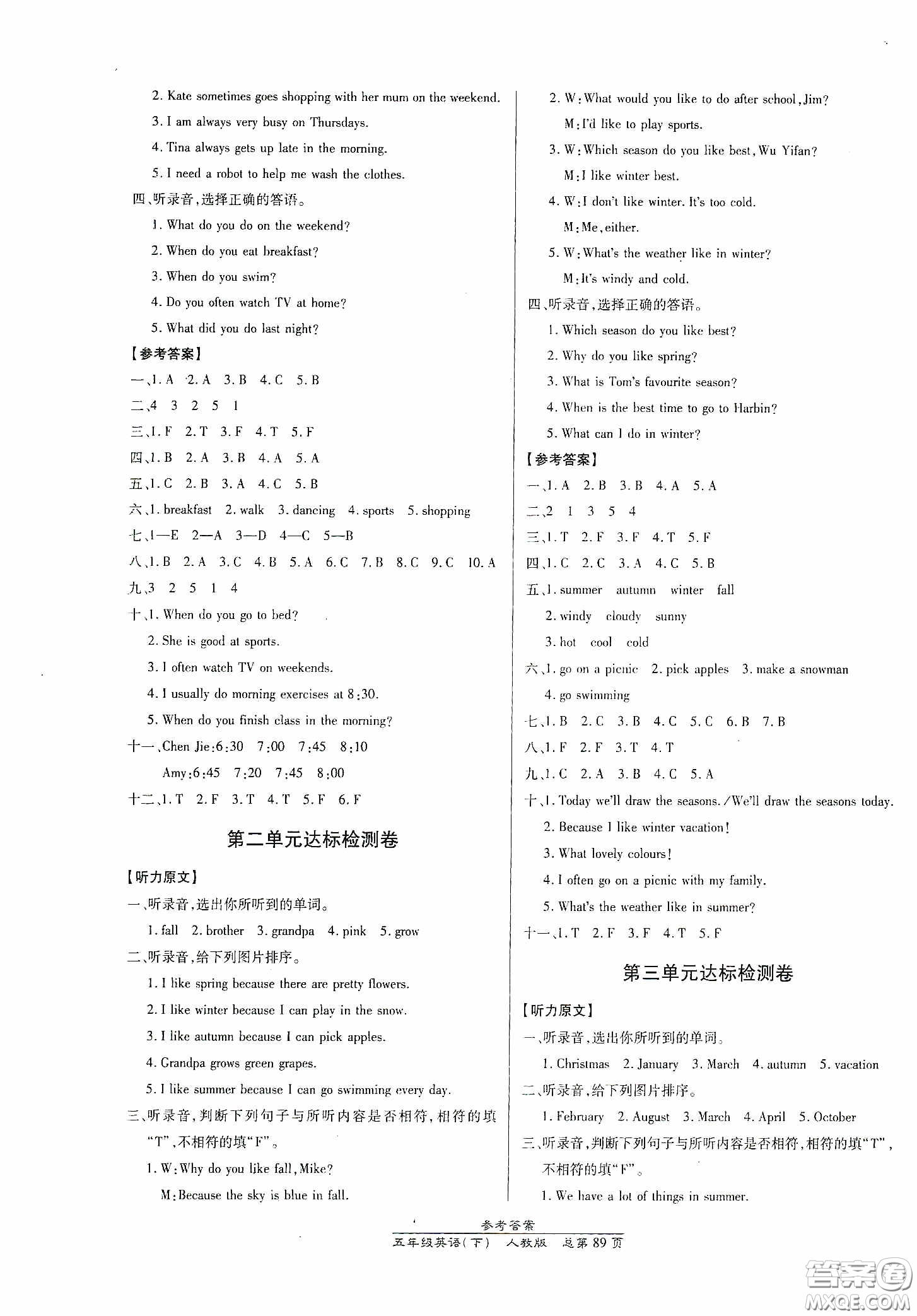 陽(yáng)光出版社2021匯文圖書卓越課堂五年級(jí)英語(yǔ)下冊(cè)人教版答案