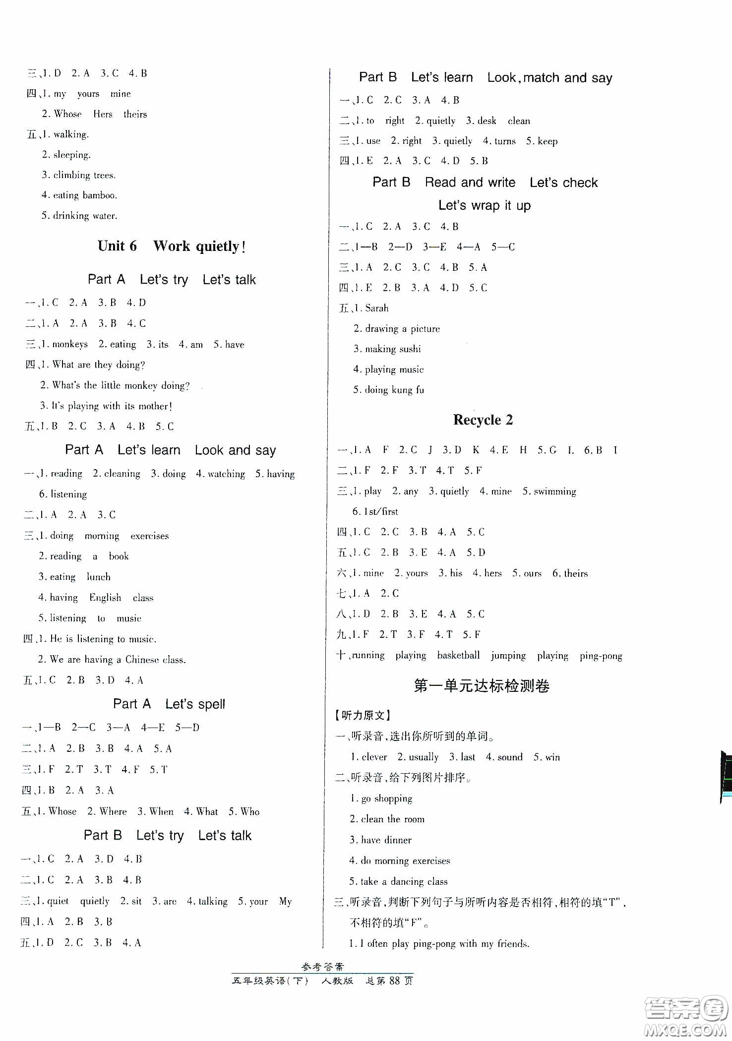 陽(yáng)光出版社2021匯文圖書卓越課堂五年級(jí)英語(yǔ)下冊(cè)人教版答案