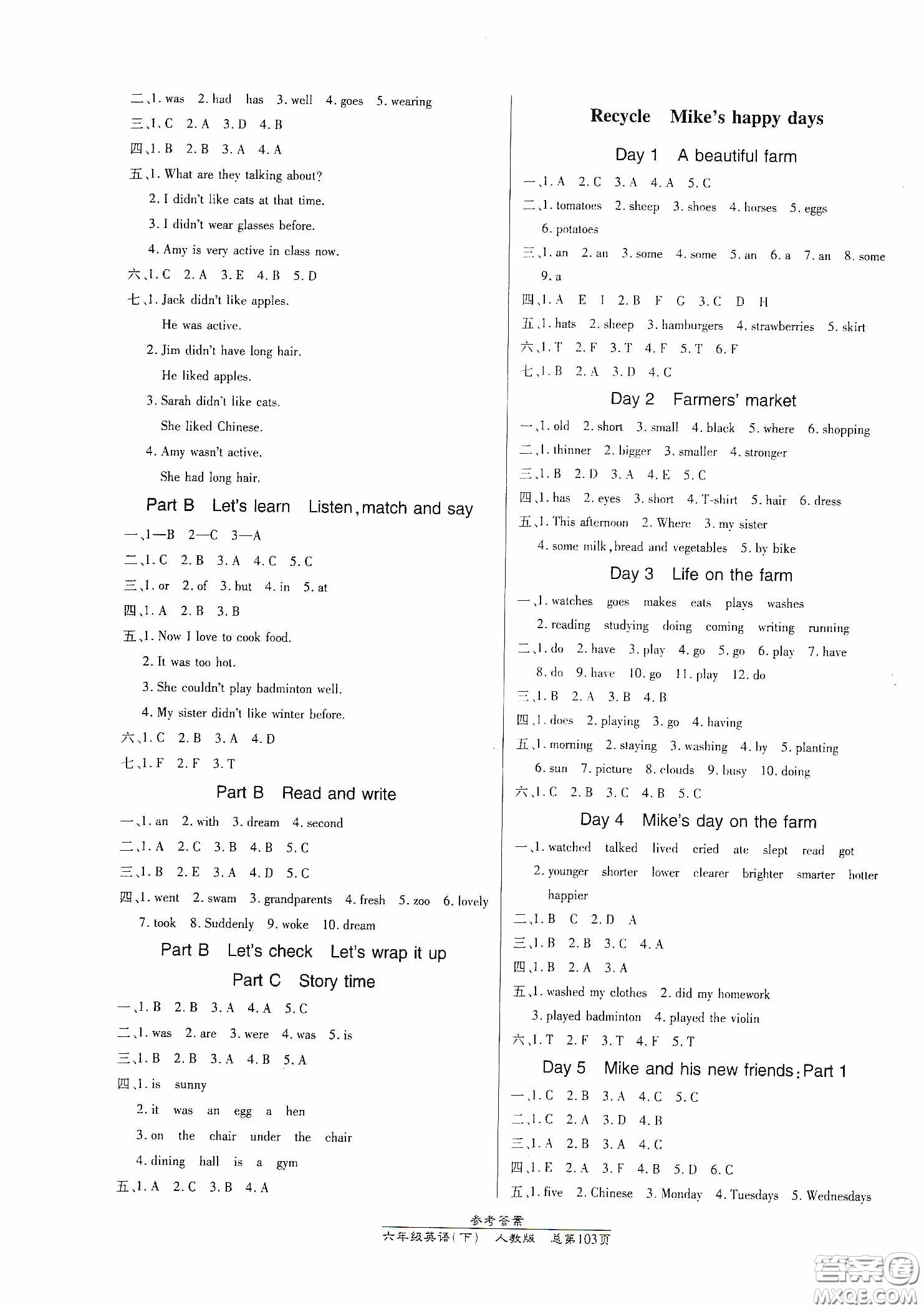 陽(yáng)光出版社2021匯文圖書卓越課堂六年級(jí)英語(yǔ)下冊(cè)人教版答案