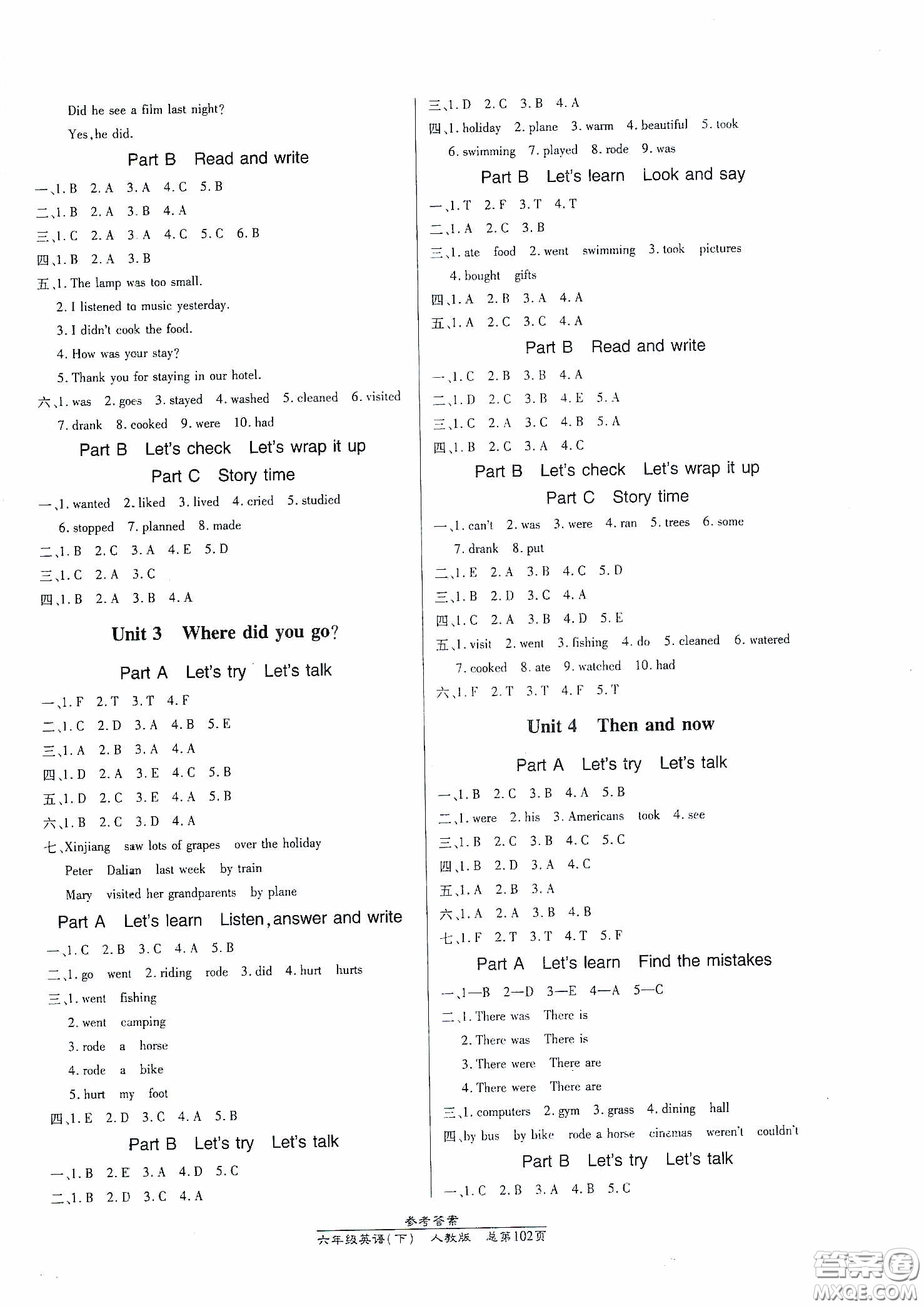 陽(yáng)光出版社2021匯文圖書卓越課堂六年級(jí)英語(yǔ)下冊(cè)人教版答案