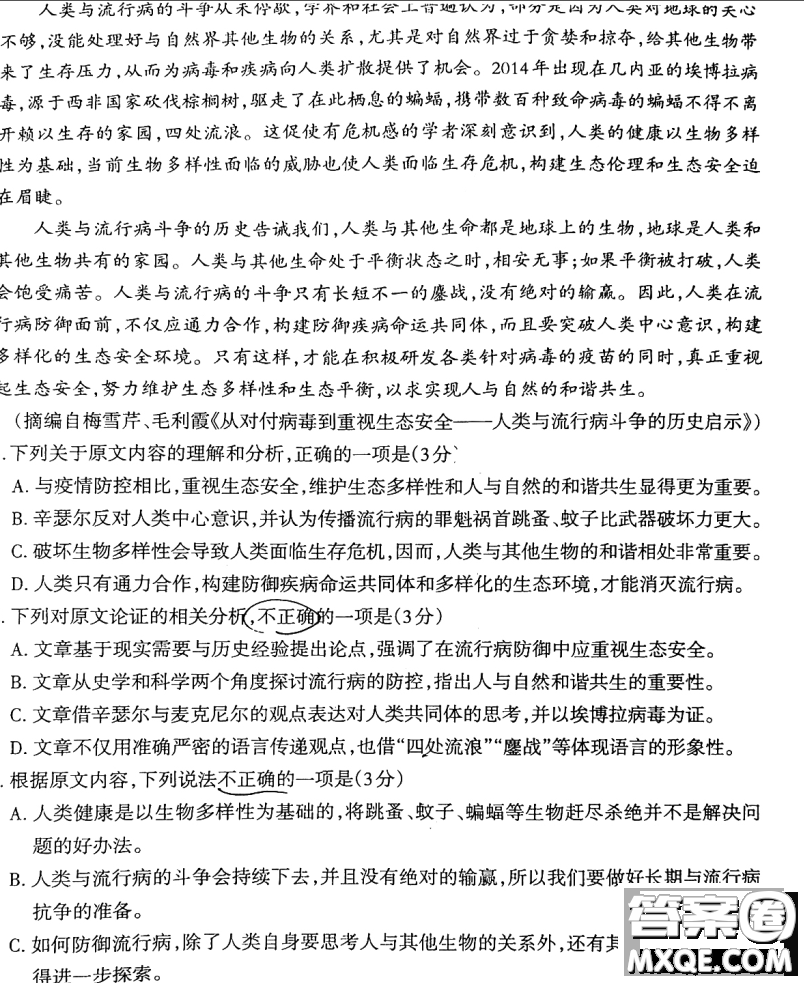太原市2021年高三年級模擬考試一語文試題及答案