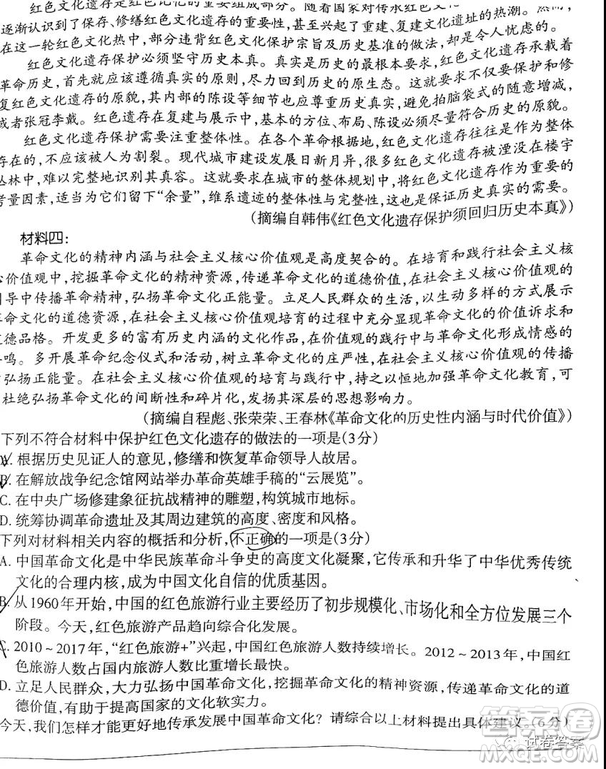 太原市2021年高三年級模擬考試一語文試題及答案