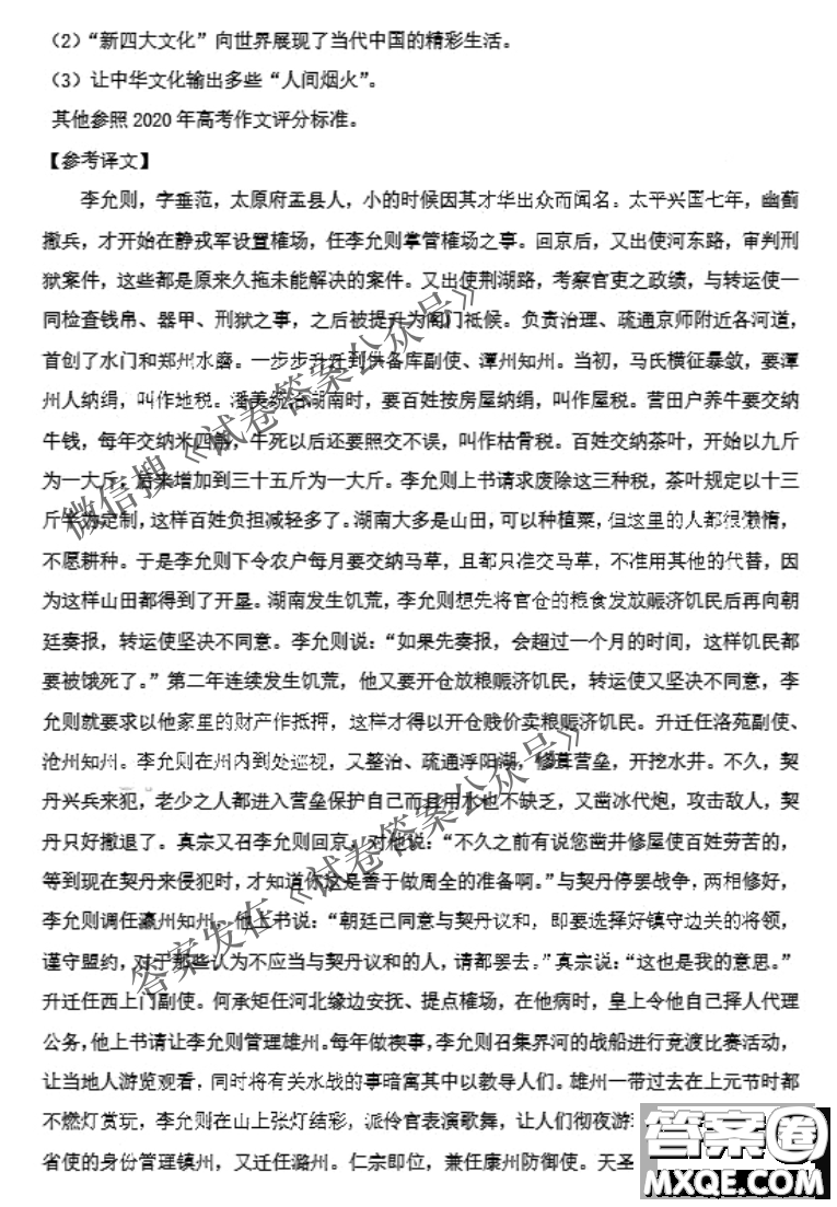 太原市2021年高三年級模擬考試一語文試題及答案