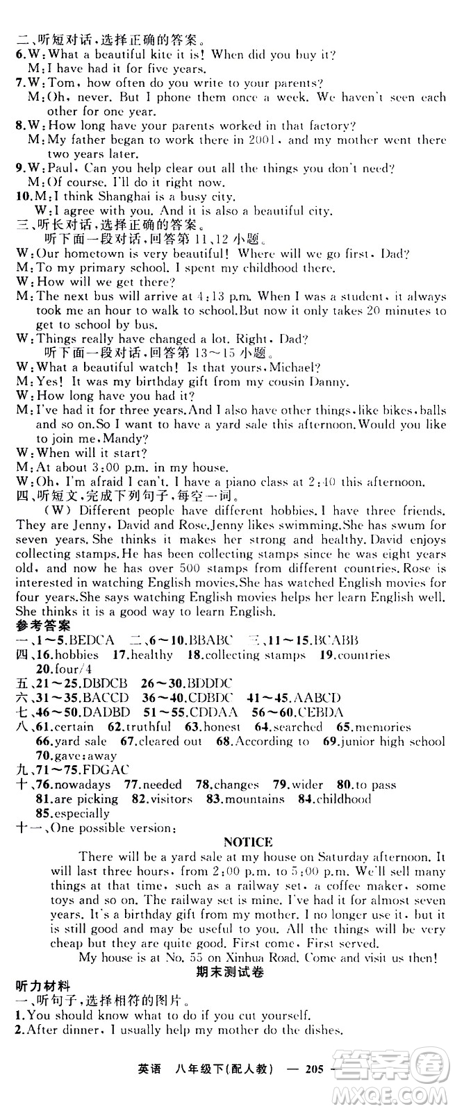 新疆青少年出版社2021四清導(dǎo)航英語八年級下冊人教版答案