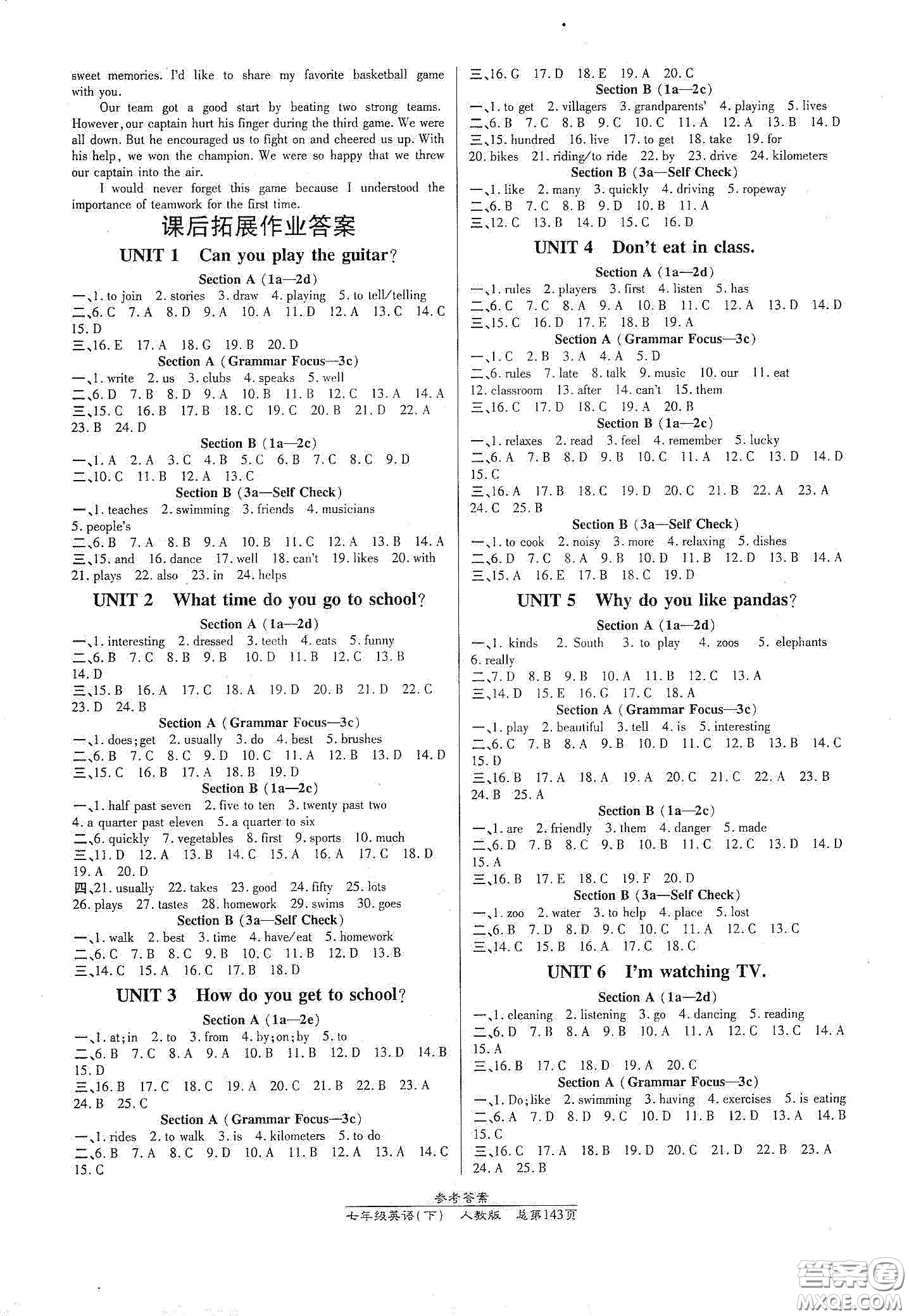 陽光出版社2021匯文圖書卓越課堂七年級英語下冊人教版答案