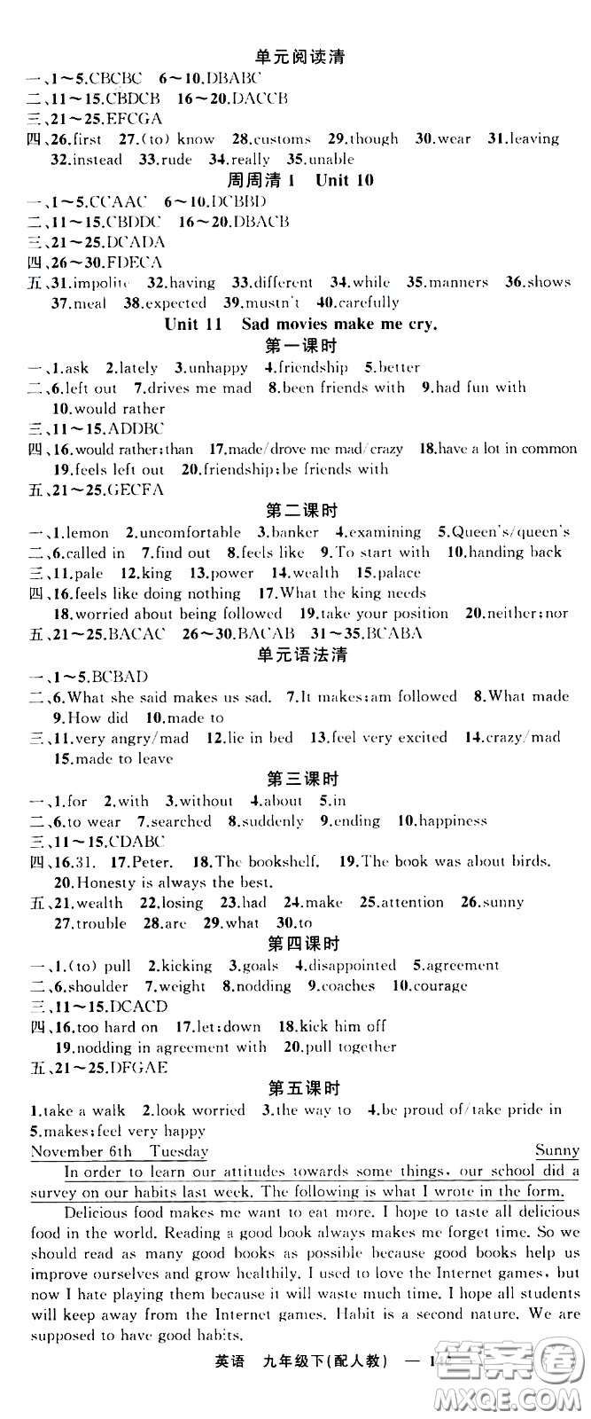 新疆青少年出版社2021四清導(dǎo)航英語(yǔ)九年級(jí)下冊(cè)人教版答案