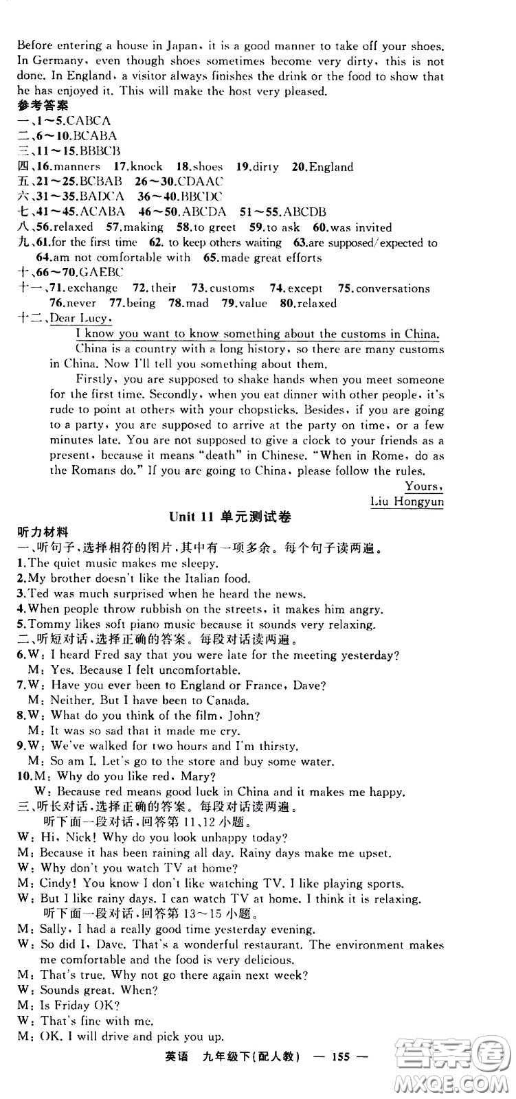 新疆青少年出版社2021四清導(dǎo)航英語(yǔ)九年級(jí)下冊(cè)人教版答案