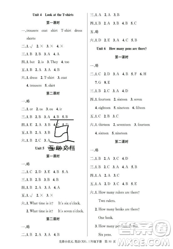 新世紀出版社2021先鋒小狀元英語三年級下冊XS湘少版答案