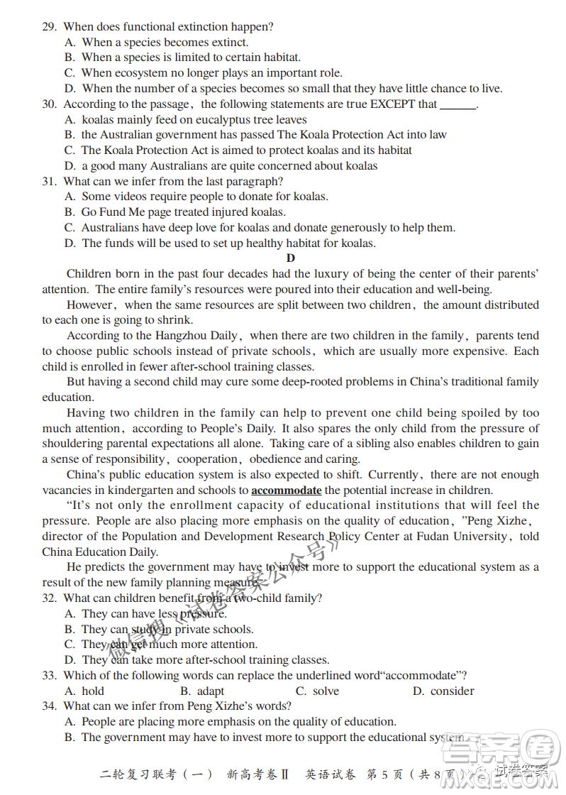 百師聯(lián)盟2021屆高三二輪復(fù)習(xí)聯(lián)考一新高考卷II英語試卷及答案