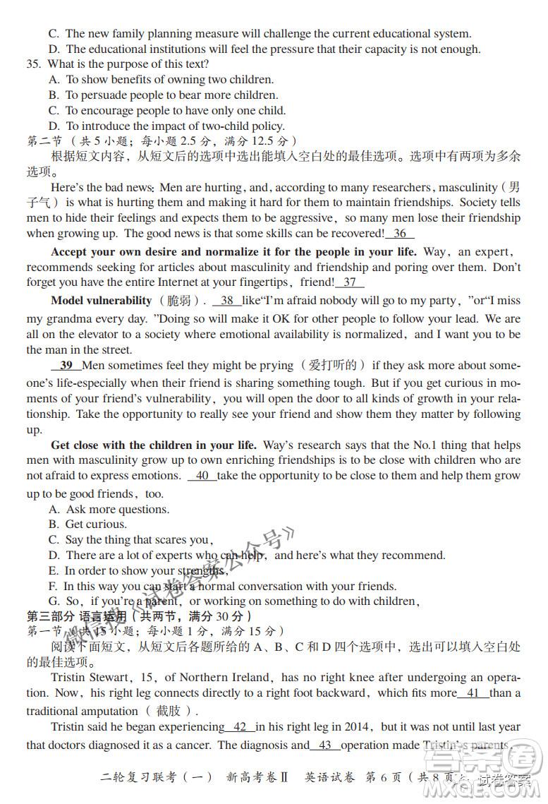 百師聯(lián)盟2021屆高三二輪復(fù)習(xí)聯(lián)考一新高考卷II英語試卷及答案