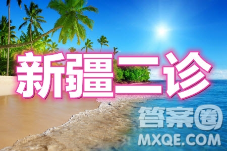 新疆2021年高三年級(jí)第二次診斷性測(cè)試文科數(shù)學(xué)答案