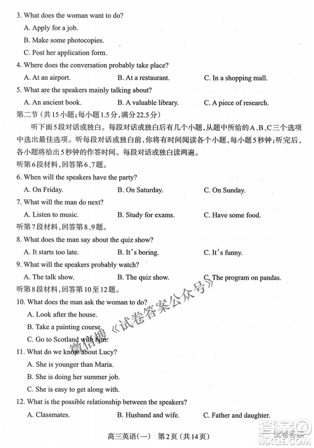 太原市2021年高三年級(jí)模擬考試一英語(yǔ)試題及答案