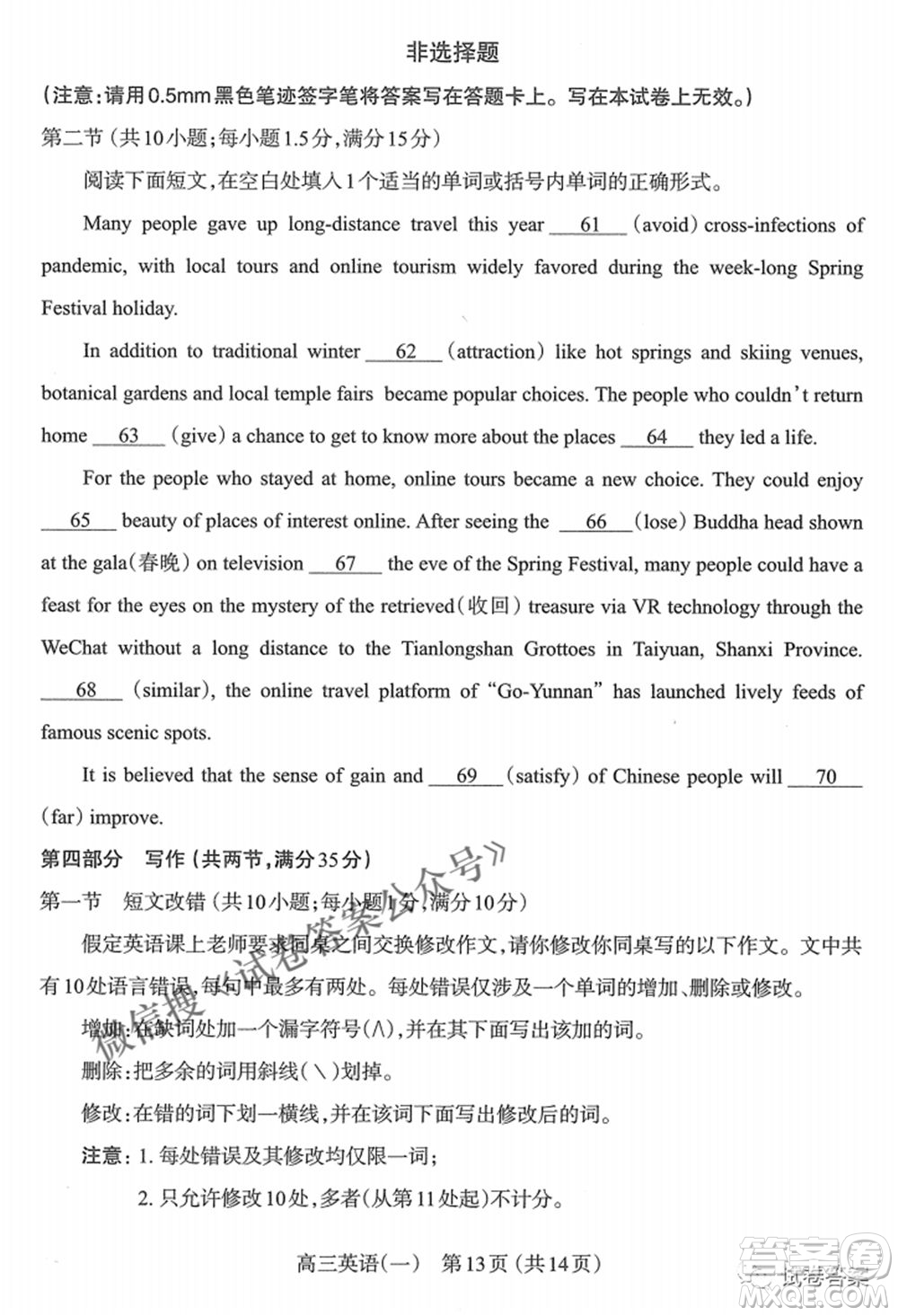 太原市2021年高三年級(jí)模擬考試一英語(yǔ)試題及答案