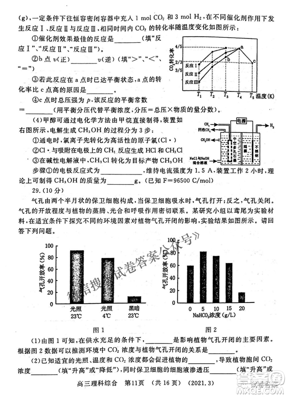 洛陽(yáng)市2020-2021學(xué)年高中三年級(jí)第二次統(tǒng)一考試?yán)砜凭C合試題及答案