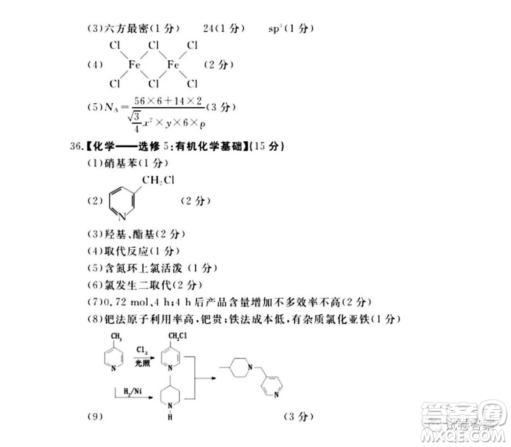 洛陽(yáng)市2020-2021學(xué)年高中三年級(jí)第二次統(tǒng)一考試?yán)砜凭C合試題及答案