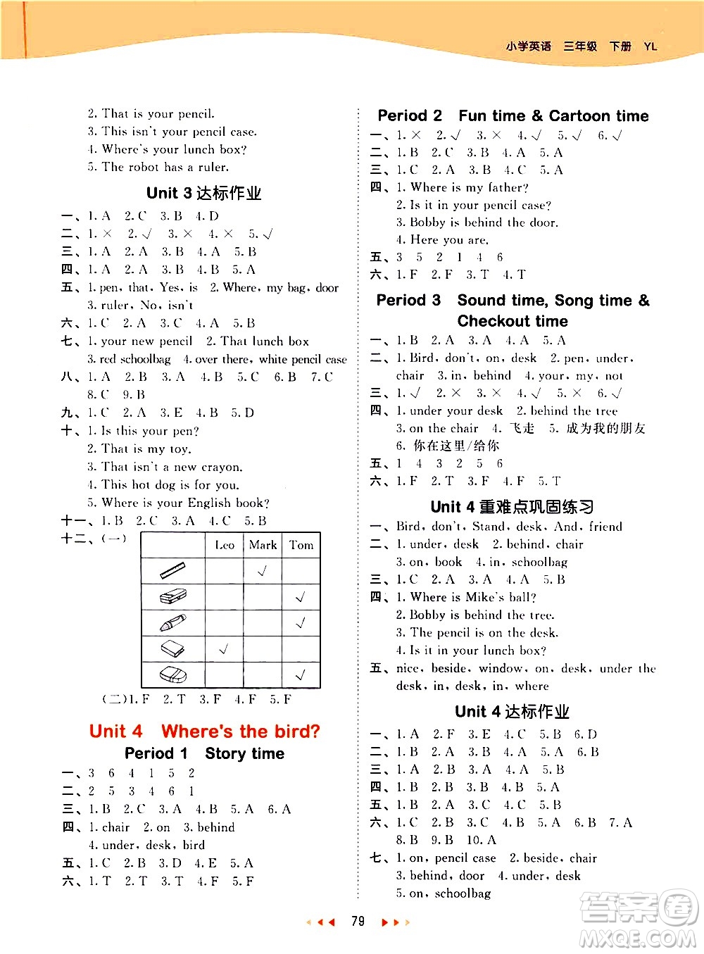 教育科學(xué)出版社2021春季53天天練小學(xué)英語三年級(jí)下冊(cè)YL譯林版答案