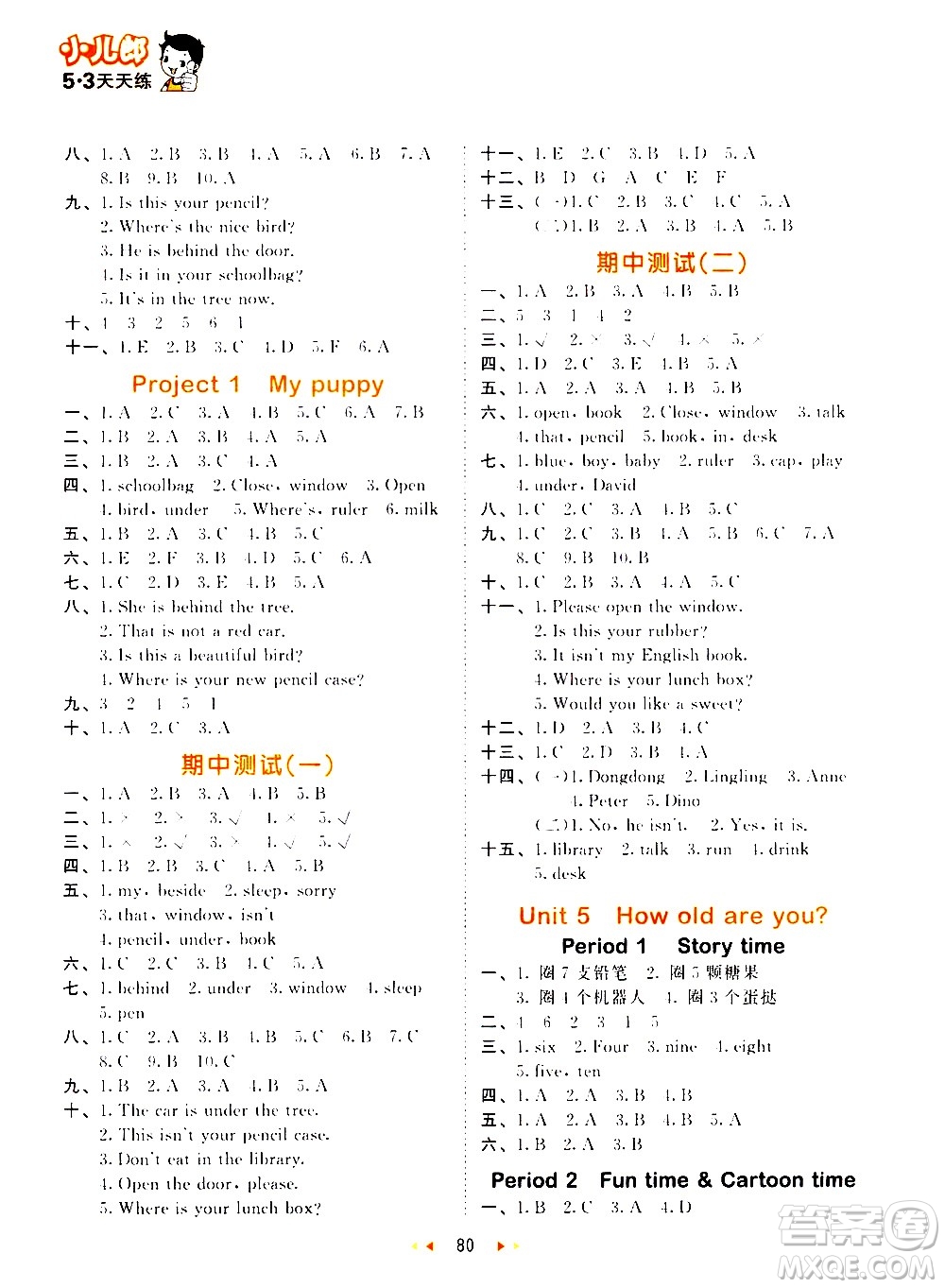 教育科學(xué)出版社2021春季53天天練小學(xué)英語三年級(jí)下冊(cè)YL譯林版答案