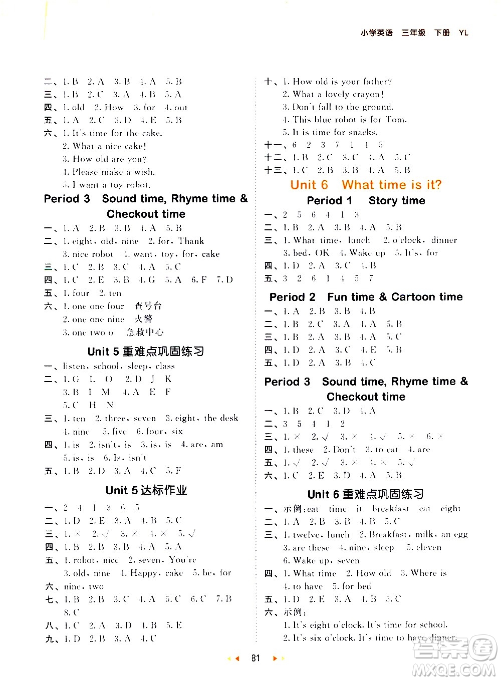 教育科學(xué)出版社2021春季53天天練小學(xué)英語三年級(jí)下冊(cè)YL譯林版答案
