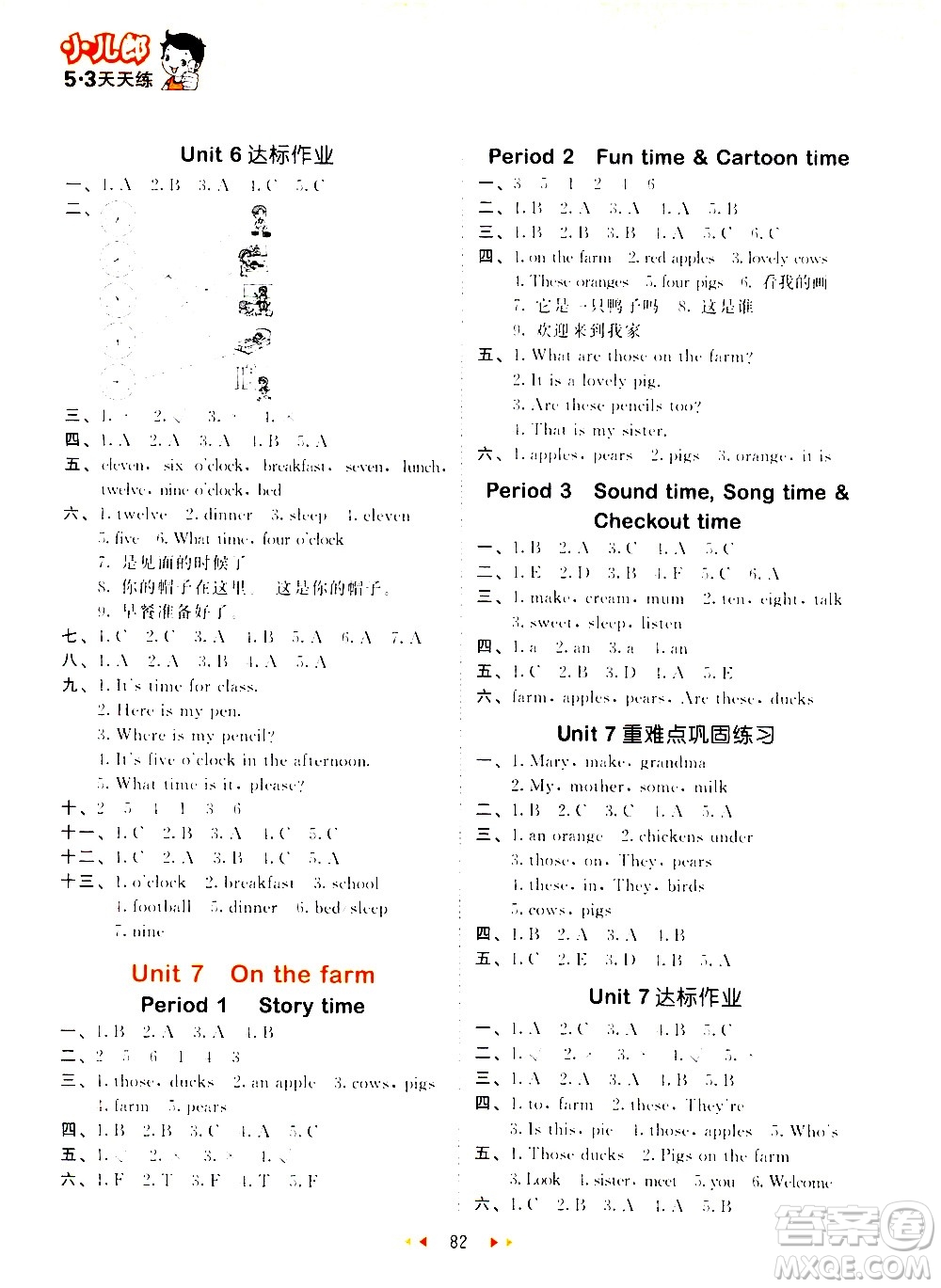 教育科學(xué)出版社2021春季53天天練小學(xué)英語三年級(jí)下冊(cè)YL譯林版答案