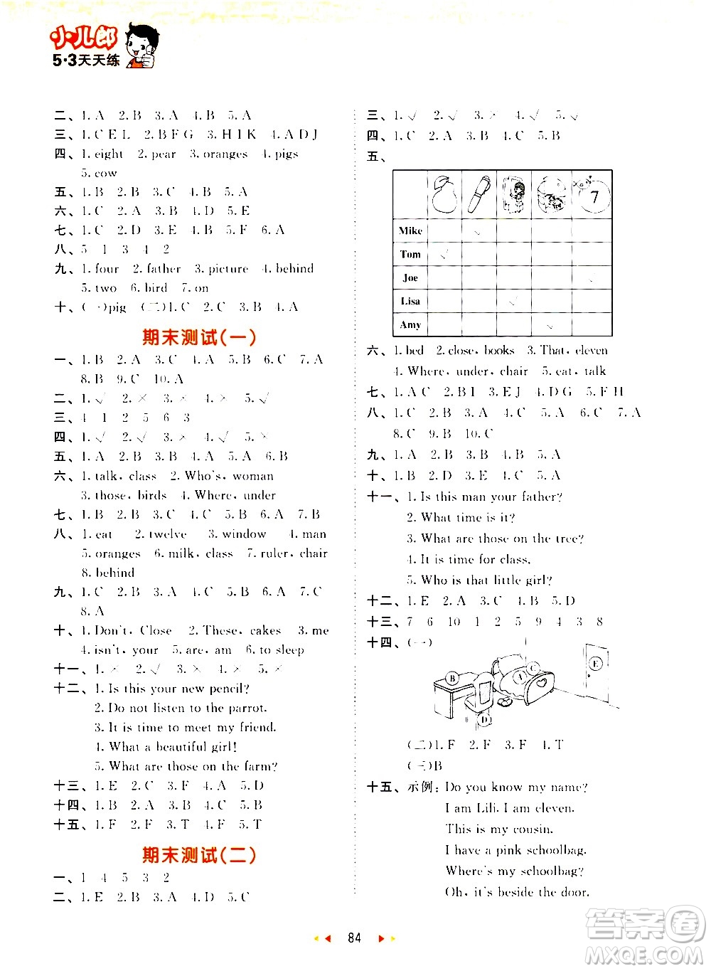 教育科學(xué)出版社2021春季53天天練小學(xué)英語三年級(jí)下冊(cè)YL譯林版答案