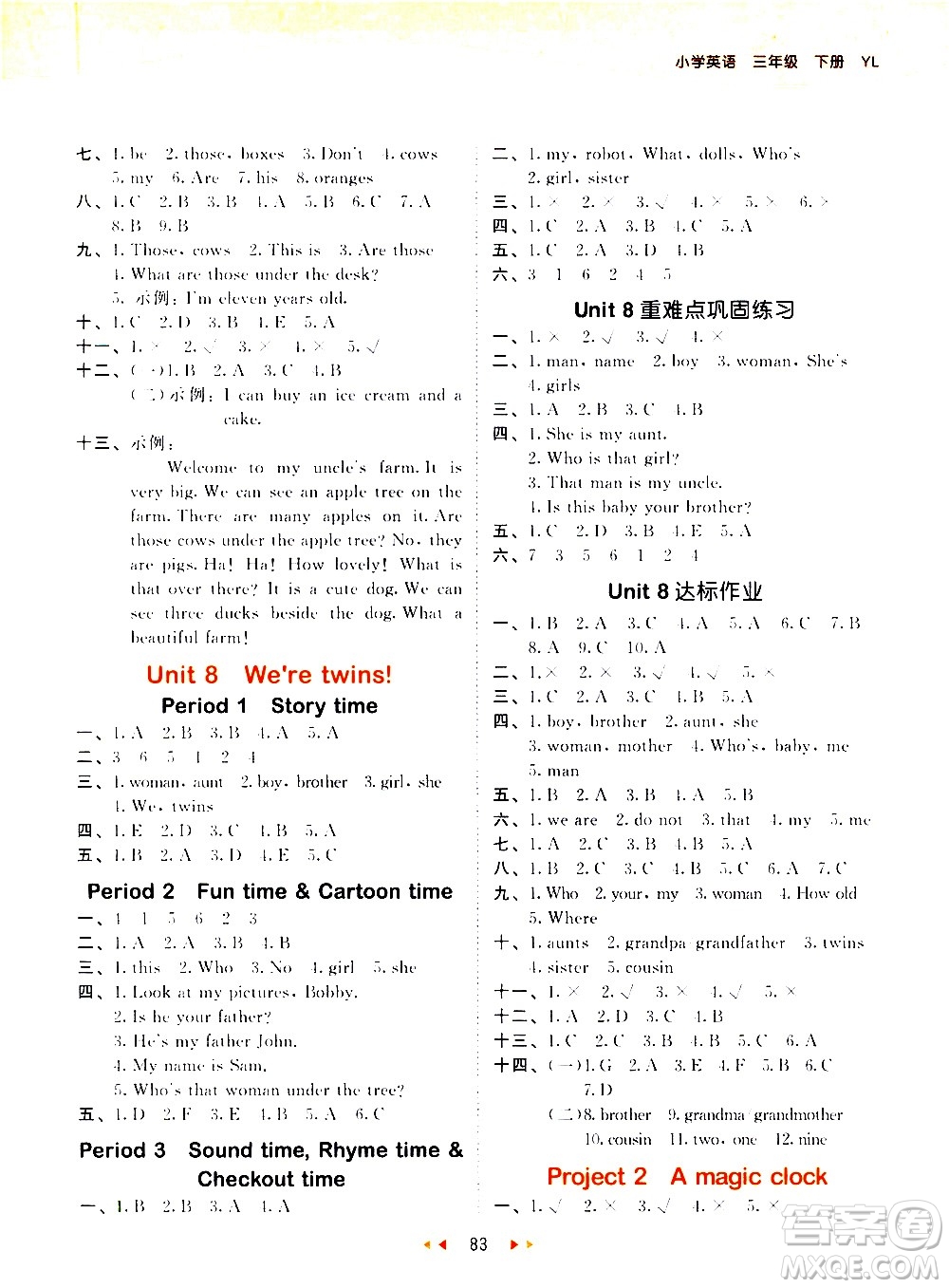 教育科學(xué)出版社2021春季53天天練小學(xué)英語三年級(jí)下冊(cè)YL譯林版答案