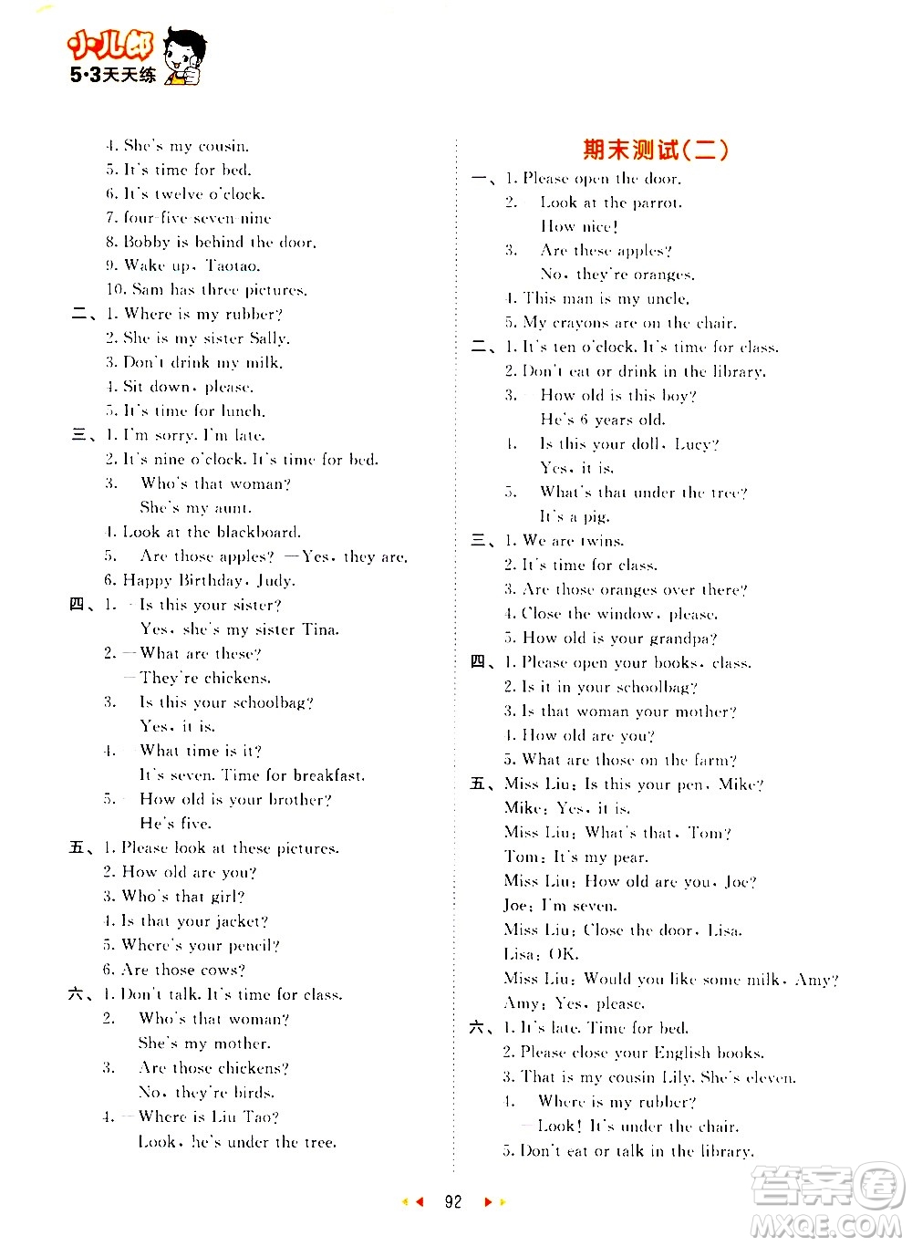 教育科學(xué)出版社2021春季53天天練小學(xué)英語三年級(jí)下冊(cè)YL譯林版答案
