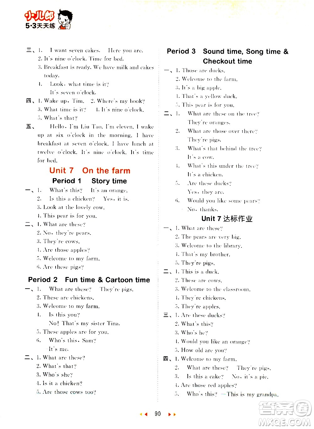 教育科學(xué)出版社2021春季53天天練小學(xué)英語三年級(jí)下冊(cè)YL譯林版答案