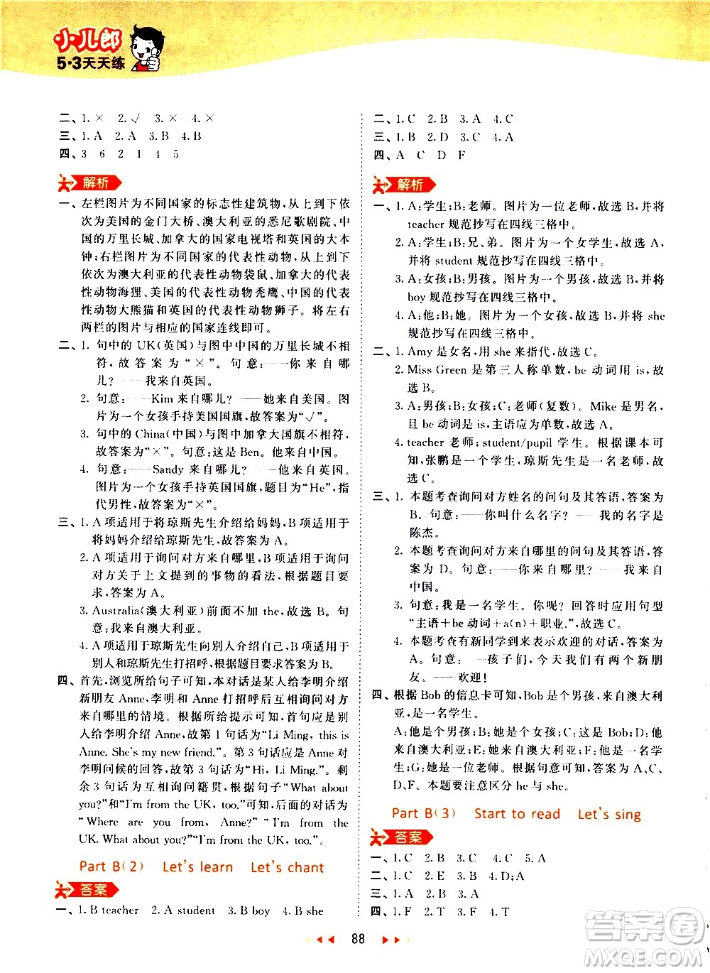 教育科學出版社2021春季53天天練小學英語三年級下冊RP人教版答案