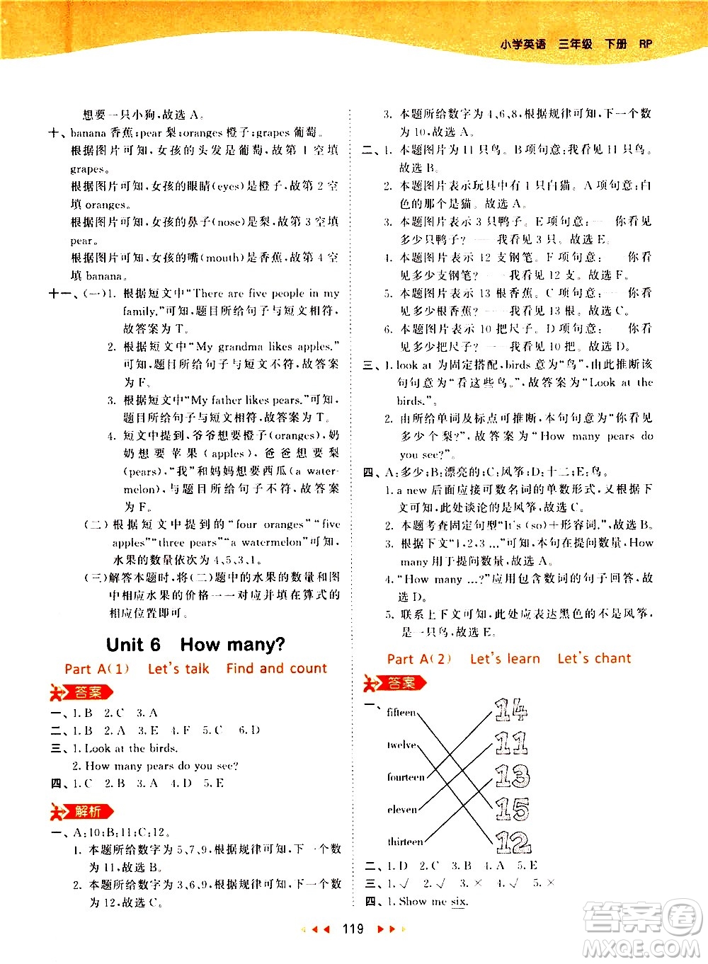 教育科學出版社2021春季53天天練小學英語三年級下冊RP人教版答案