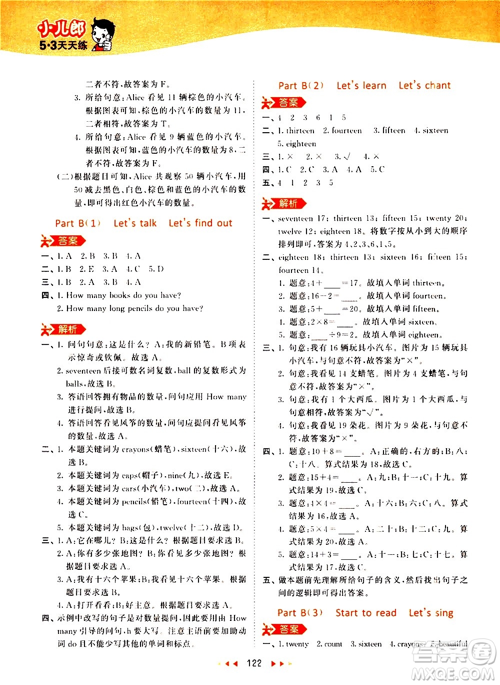教育科學出版社2021春季53天天練小學英語三年級下冊RP人教版答案