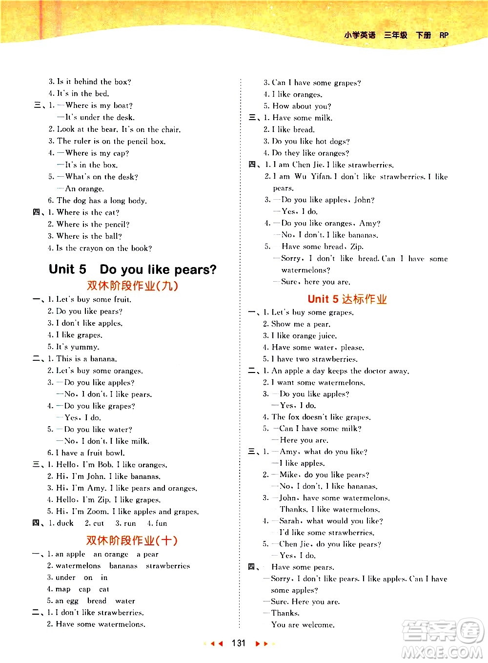 教育科學出版社2021春季53天天練小學英語三年級下冊RP人教版答案