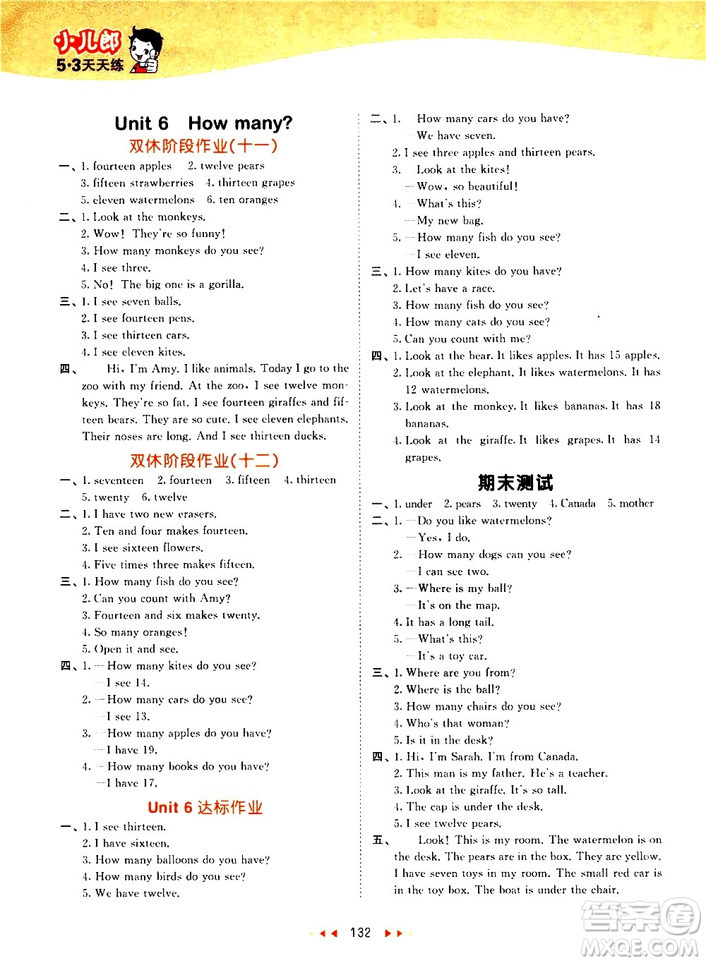 教育科學出版社2021春季53天天練小學英語三年級下冊RP人教版答案