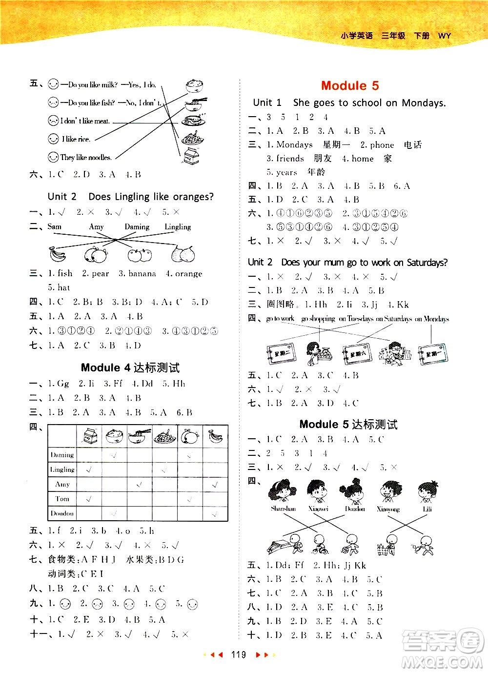 教育科學(xué)出版社2021春季53天天練小學(xué)英語(yǔ)三年級(jí)下冊(cè)WY外研版答案