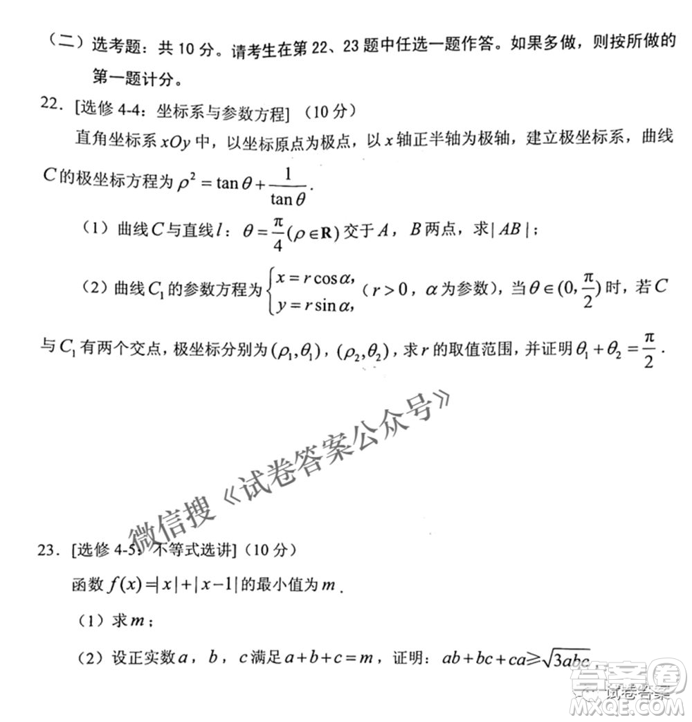 貴州省2021年普通高等學(xué)校招生適應(yīng)性測(cè)試?yán)砜茢?shù)學(xué)試題及答案