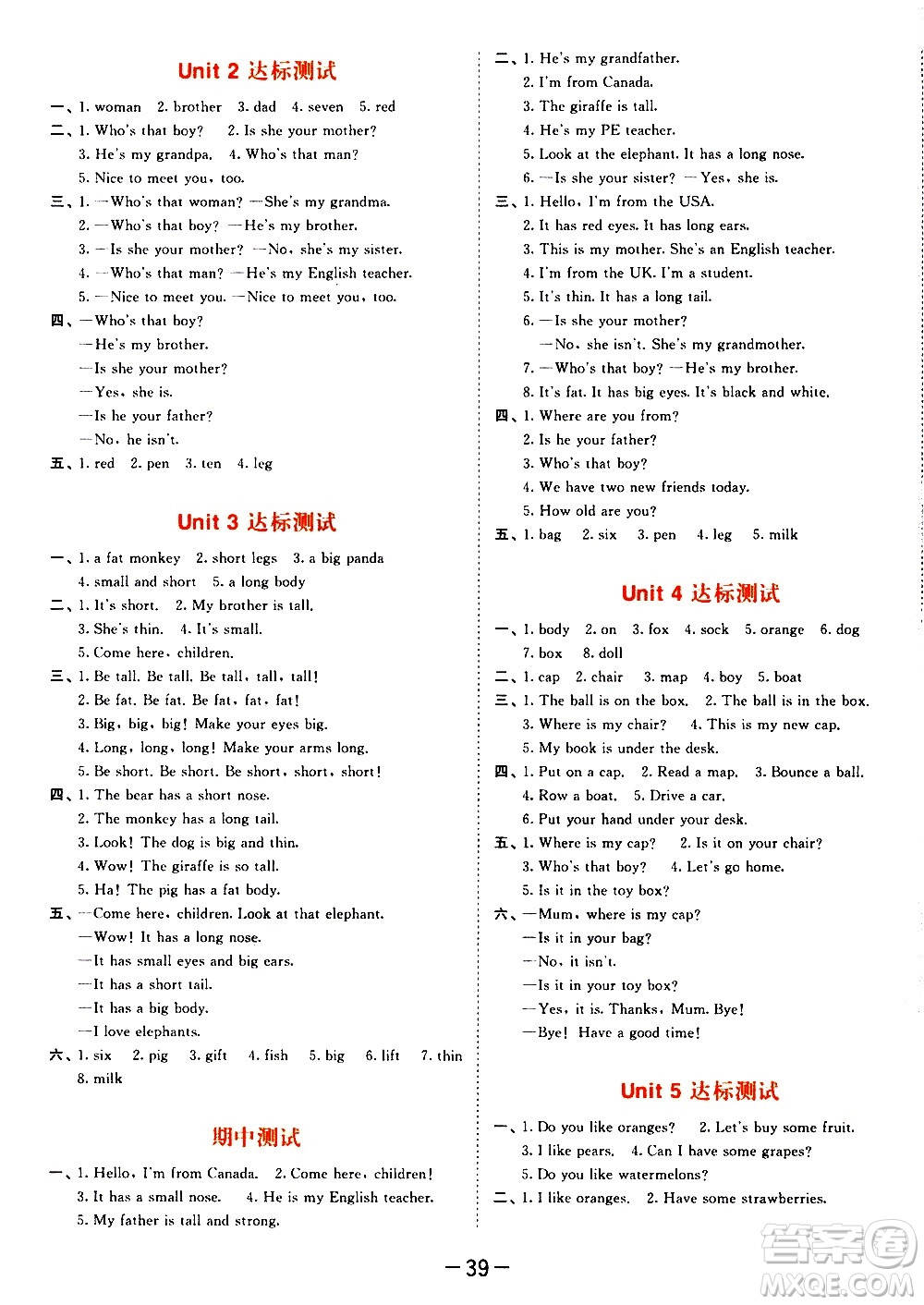 教育科學(xué)出版社2021春季53天天練測評卷小學(xué)英語三年級下冊RP人教版答案