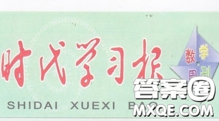 2021時代學習報數(shù)學周刊小學數(shù)學六年級蘇教版35-46答案