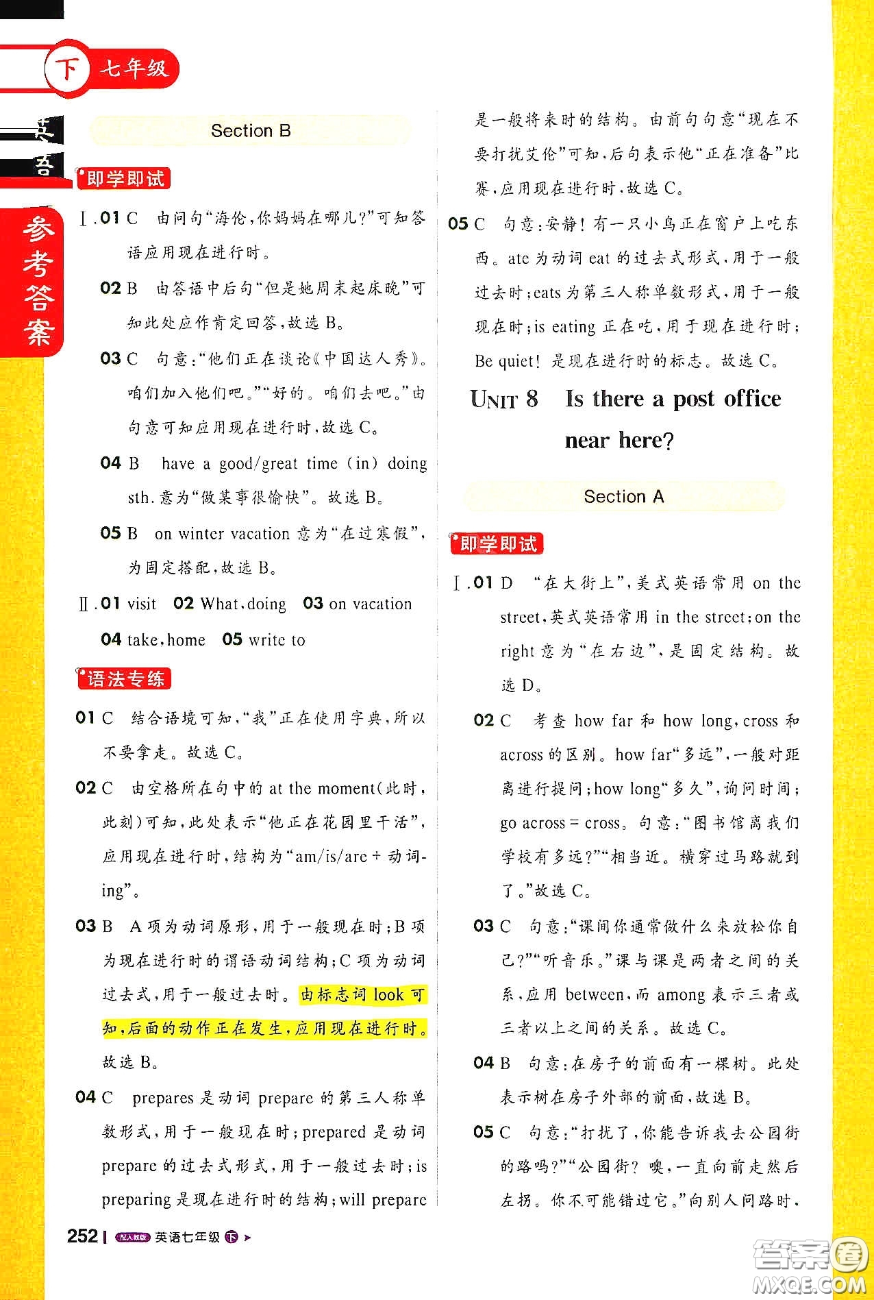 北京教育出版社2021年1+1輕巧奪冠課堂直播七年級(jí)英語(yǔ)下冊(cè)人教版答案