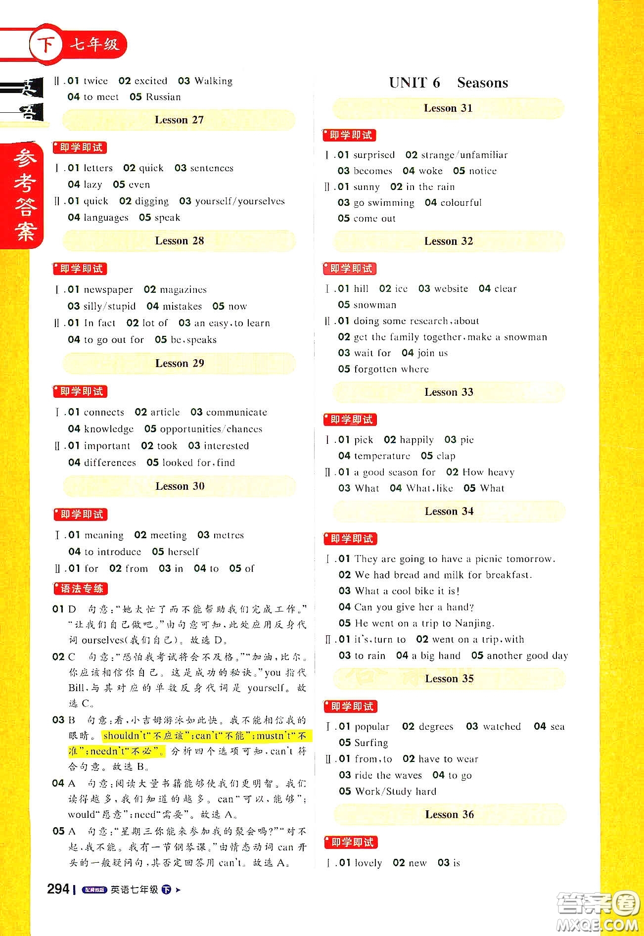 北京教育出版社2021年1+1輕巧奪冠課堂直播七年級(jí)英語(yǔ)下冊(cè)冀教版答案