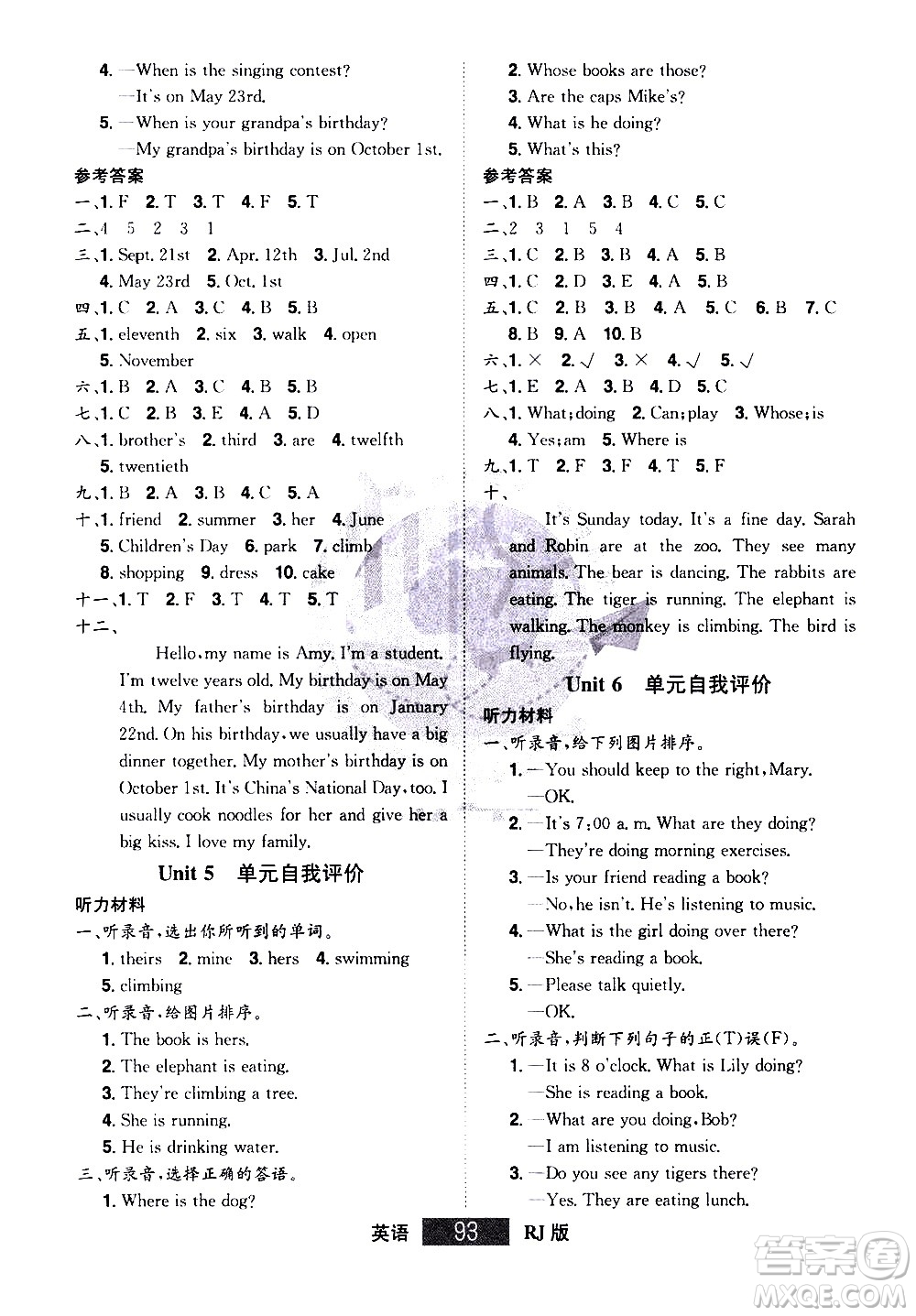 江西美術出版社2021學海樂園英語五年級下冊RJ人教版答案