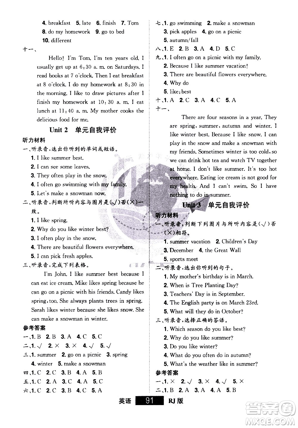 江西美術出版社2021學海樂園英語五年級下冊RJ人教版答案