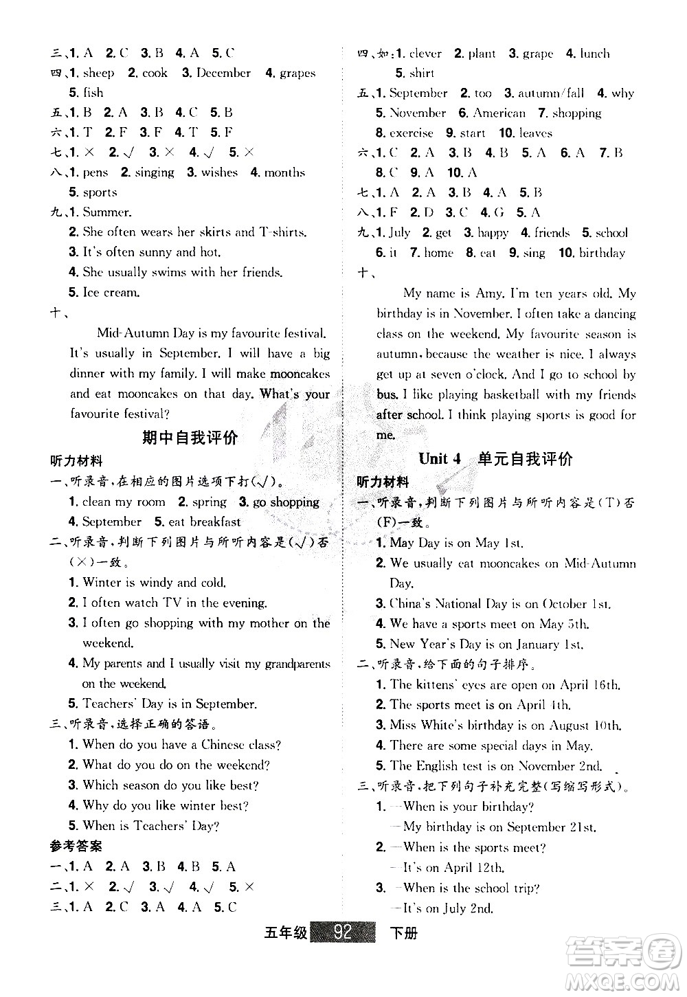 江西美術出版社2021學海樂園英語五年級下冊RJ人教版答案