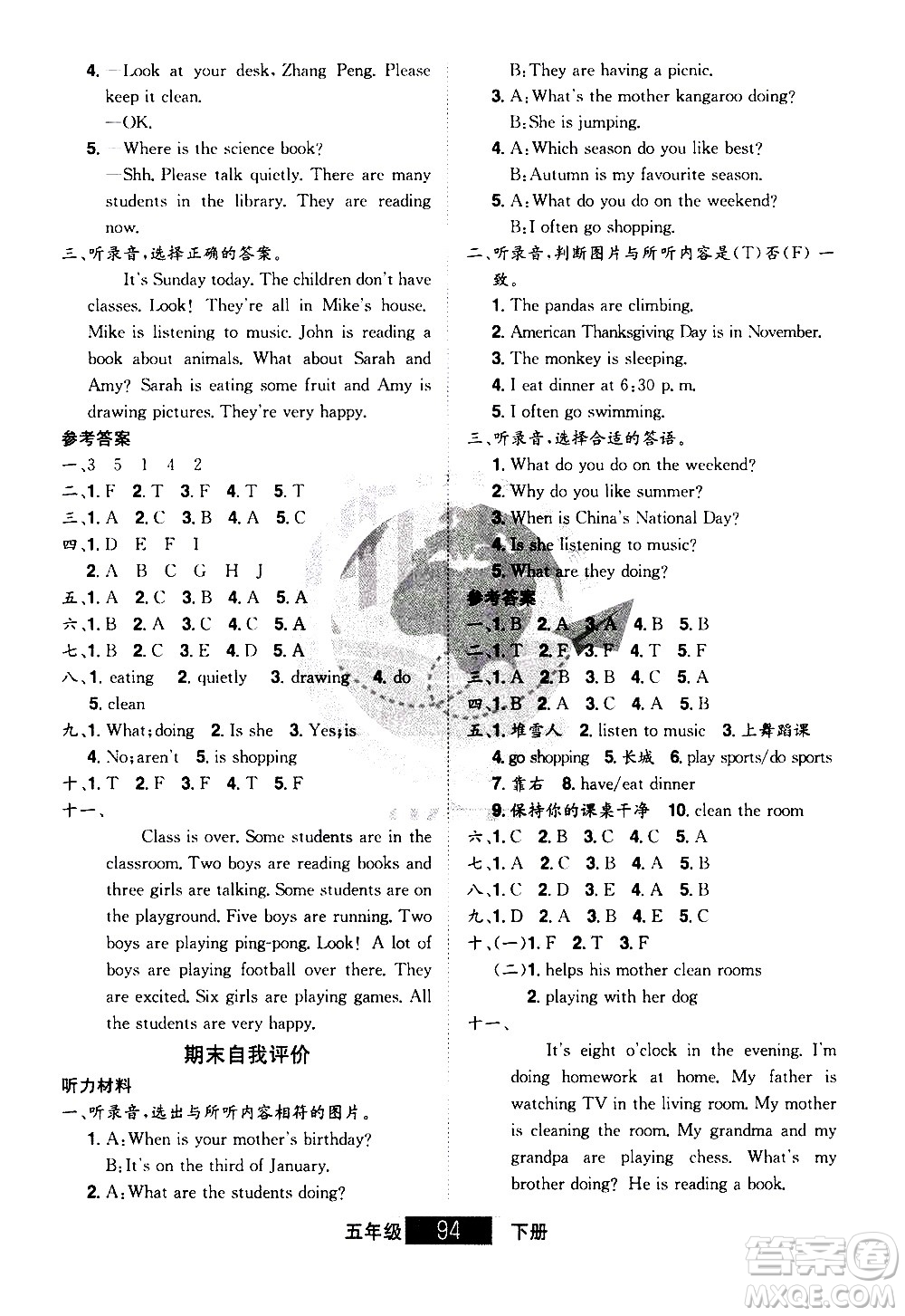 江西美術出版社2021學海樂園英語五年級下冊RJ人教版答案
