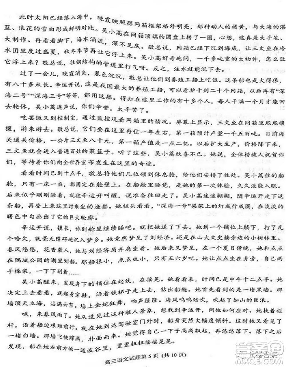 合肥市2021年高三第二次教學(xué)質(zhì)量檢測(cè)語文試題及答案