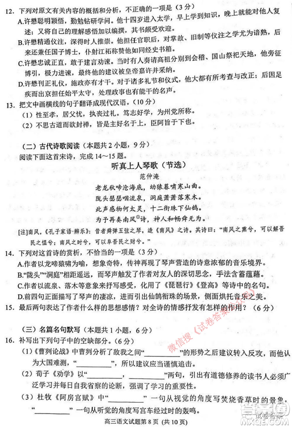 合肥市2021年高三第二次教學(xué)質(zhì)量檢測(cè)語文試題及答案