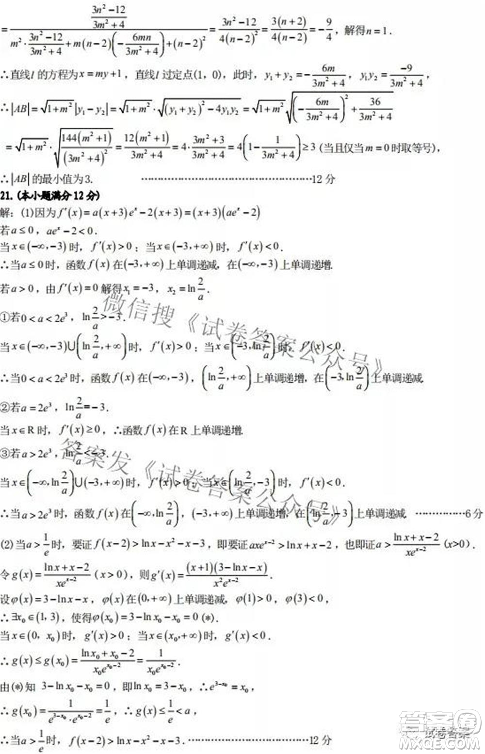 合肥市2021年高三第二次教學質(zhì)量檢測理科數(shù)學試題及答案